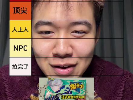 圣诞树毛肚狂喜的一集 又唠小孩磕 拉夯了! #干脆面 #从夯到拉排名 #夯爆了 #拉完了 #没毛