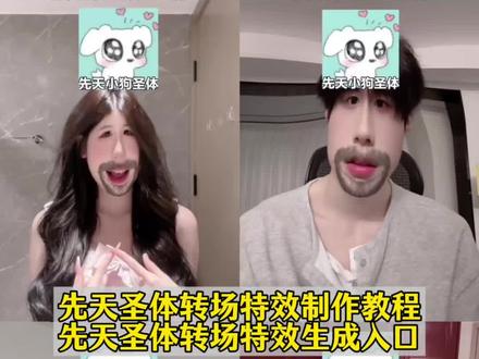 爆火的先天圣体转场特效教程来了 先天小狗圣体转场小狗怎么拍 先天圣体转场特效怎么拍 所有人给我站一边 #先天圣体转场特效 先天小狗圣体创意视频 先天小狗圣体转场 黄狗打拳 超人强所有人都给我站一边 小狗打拳ai生成 先天小狗圣体素材 #先天小狗圣体 测试你是什么先天圣体 先天小狗圣体教程 先天圣体 先天圣体狗特效 先天小狗圣体特效变狗素材 先天小猫圣体特效 手势舞 先天圣体转场特效怎么拍 先天小猫圣体图片 你是什么先天圣体 教大家先天小狗圣体特效转场教程 #先天小狗圣体特效 你属于什么先天圣体特效 先天圣体 测一测你是什么先天圣体 你是什么先天圣体 先天小狗圣体 先天圣体转场特效 先天小狗圣体特效教程 先天圣体转场特效怎么拍 先天圣体特效 先天小狗圣体特效 先天圣体转场 测一测你是什么先天圣体 #先天小狗圣体特效教程 你是什么先天圣体特效 先天圣体特效 你是什么先天圣体 先天圣体特效入口 先天小狗圣体变装 小狗圣体 你属于什么先天圣体特效? 先天小狗圣体手势舞 转场小狗圣体特效 小狗圣体特效 #剪映 你是什么先天圣体转场特效 先天小狗圣体特效转场教程 先天小狗身体特效入口 测一测你是什么先天圣体特效 先天小狗圣体特效教程 先天小狗圣体转场小狗舔鼻子 先天小狗圣体特效变狗素材 超人强 先天小狗圣体专场 先天小狗圣体转场小狗舔鼻子 先天小狗圣体特效变狗素材 先天圣体小孩 先天小狗圣体创意视频制作 你是什么先天圣体转场怎么做 小狗特效垂耳 小狗特效制作方法 先天圣体特效在哪 先天小狗圣体特效变狗 先天小狗圣体转场小狗 你是什么先天圣体 先天圣体转场特效生成入口