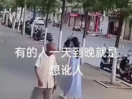 天时地利人和都让这个老头👴🏻占了,正宗的走了狗屎运,善恶终有报、天道好轮回不信抬头看、苍天饶过谁!(坏人变老系列一)