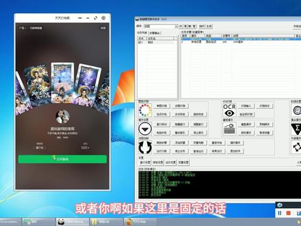 #熊猫精灵脚本助手 找图识别操作教程打地鼠例子