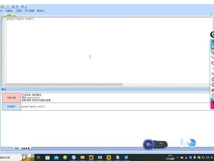 懒人精灵教程 二节点击命令的讲解