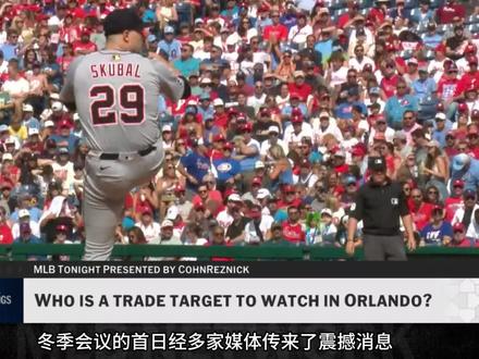 洛杉矶道奇有意交易底特律老虎两届赛扬奖左投Skubal 刚刚完成卫冕的洛杉矶道奇,正酝酿一笔震撼联盟的重磅交易。据多家媒体报道,道奇正积极运作,试图交易获得底特律老虎的连续两届赛扬奖左投“新虎王”塔里克·斯库巴尔(Tarik Skubal),以补强关键战力冲击三连冠。
由于斯库巴尔的控制期只剩一年(2026赛季后成为自由球员),且未来可能寻求一份超越山本由伸的历史级投手合约,交易可能性确实存在。老虎目前也无法给到斯库巴尔一份提前的长约将其绑住,虽然公开表示不愿交易,但若有极具吸引力的筹码,管理层可能会考虑放人。
据报道,道奇愿意提供一个包含五名顶级新秀的超级交易包裹。潜在名单包括:右投埃米特·希恩(Emmet Sheehan)、强打捕手道尔顿·拉辛(Dalton Rushing)、农场排名前五的外野手齐希尔·霍普(Zyhir Hope)和内野手亚历克斯·弗里德兰(Alex Freeland),以及右投手里弗·瑞安(River Ryan)。这样的年轻潜力筹码足以引起老虎的兴趣。#棒球 #体育 #MLB #洛杉矶道奇 #MLB交易流言