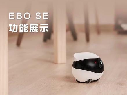 EBO SE 功能展示