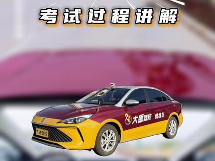 汕尾红草科目三 自动挡3号线考试讲解。#科三模拟 #汕尾科三 #汕尾驾校 #汕尾学车