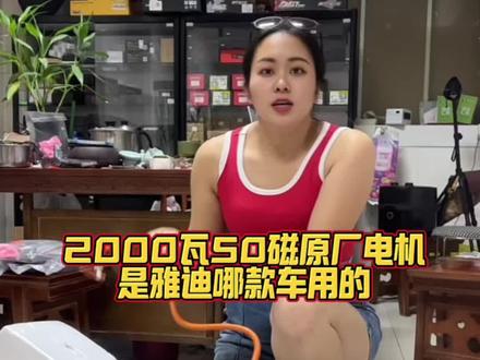 一款很牛的电机 回复 @容城夜雨的评论 #雅迪原厂电机 #白鲨升级方案 #豹姐的店 #白鲨二代#雅迪原厂配件