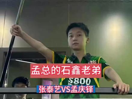 孟总好起来了,叫石鑫老师小老弟了!#孟庆铎#张泰艺#石鑫