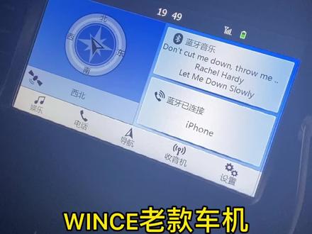 客户的老款wince车机使用CarPlay车载后有省了一笔换中控的费用,效果不错.#福睿斯 #wince #车