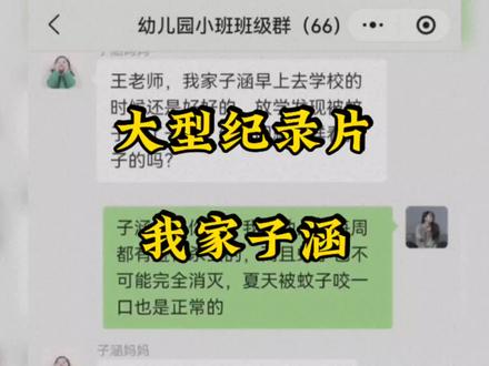 不是别的小孩顾不及,而是我家子涵更有性价比。大型纪录片《我家子涵》传奇,持续为您播出#子涵妈妈 #我家子涵怎么了是什么梗 #子涵评评评