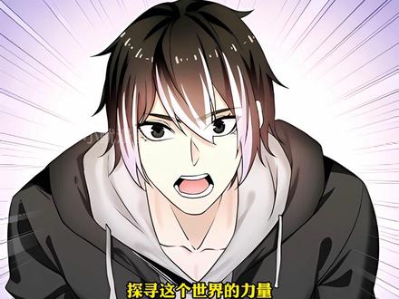 男人开局只有一条狗，剩下装备靠开挂 #漫画解说 #漫画推荐 #二次元