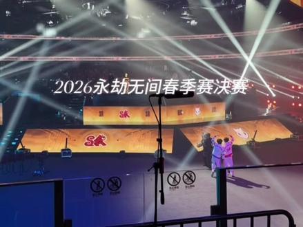 十秒带你走进NBPL现场 #永劫无间#NBPL #nbpl