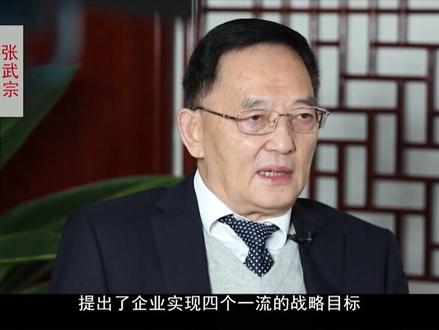身边的榜样丨【钢铁脊梁】石横特钢集团有限公司董事长 张武宗