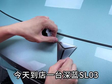 第6次来支持的帅哥,普通颜色看腻了,这次直接安排GT银#汽车改色贴膜 #把你的爱车打造的与众不同 #深蓝sl03 #gt银 #幻爵改色