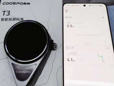 酷狮T3码表的使用以及外放音乐功能演示