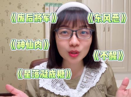 一度君华从不让人失望!啊啊啊!怎么可以这么好看!你最喜欢一度君华的哪本?#炒鸡好看小说 #一度君华 #古言 #仙侠小说 #小说推荐