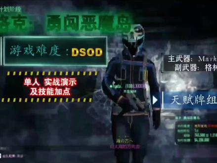 收获日2:洛克:勇闯恶魔岛,单人 实战演练及技能加点#steam游戏 #游戏