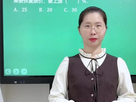 【六上数学-期末复习题】
期末复习黄金期,这份必考题精讲来啦~都是孩子们易错的高频考点,掰开揉碎讲思路,步骤清晰不绕弯。
关注范老师,每天进步一点点!拿下必考题,考试争高分💪🏻
#小学数学 #六年级 #期末复习#家长收藏#小孩学习