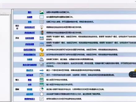 威纶通触摸屏:位状态指示灯