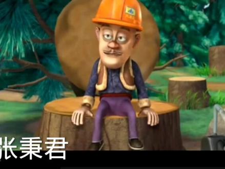 熊出没中光头强的所有配音(谭笑,颜凡津,张秉君,孟雨田)#熊出没