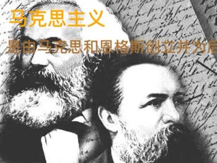什么是马克思主义?#哲学 #马克思#考研