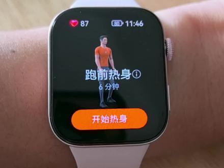 华为WATCH FIT 3 专属有声健身动画,自律更自由有声健身动画是HUAWEI WATCH FIT系列独有的功能。
骑行自动暂停模式非常好用,结合户外跑步、室内跑步、操场跑步、户外骑行、室内单车、泳池游泳、开放水域、跳绳8种常用运动模式,HUAWEI WATCH FIT 3将有声音的热身、拉伸健身动画融入健身全流程中。华为WATCH FIT 3新增久坐提醒有声动画功能,可以自动检测用户坐立时长,如果连续久坐超过1小时,手表会提醒用户进行久坐身体唤醒的指引。用户跟着手表里的久坐提醒有声动画进行调节,通过勾腿弯腰,站姿拉伸等动作来缓解久坐带来的身体压力,3分钟以内,就能恢复全身血液流动,活动主要肌肉,#华为watchfit3 #怎么fit怎么来 #智能运动手表推荐 #华为watchfit3测评 #华为fit3