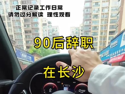 第一视角沉浸式体验地推人一天的日常#长沙创业 #地推 #电动车魔盒 #赚钱 #北斗定位