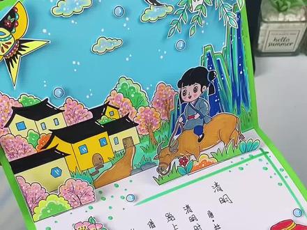清明节立体贺卡教程模版线稿 清明节立体贺卡保姆级教程来啦,古诗清明立体诗配画,二十四节气之我眼中的清明节,清明节立体手工贺卡!#清明节贺卡#清明节手工#清明手抄报#清明节绘画#古诗配画