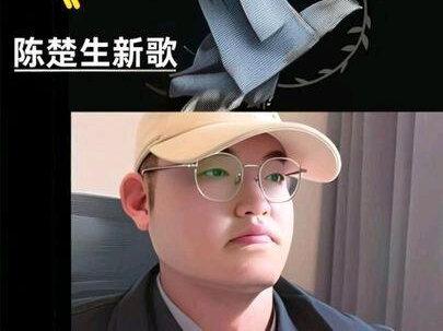 陈楚生新歌《无声的祭坛》跟着歌王心怀大爱! #陈楚生 #陈楚生新歌