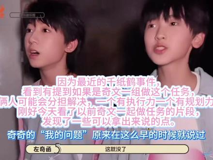 如果你在就好了#奇文 #杨博文千纸鹤 #TF家族四代