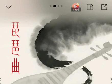 人间情悠扬 姑娘把谁记心上#古风歌曲分享#热门歌曲#琵琶曲#琵琶曲