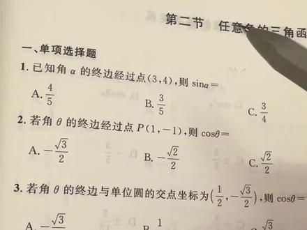 #数学学习 #单招数学 同学们认真学习吧 #复习资料