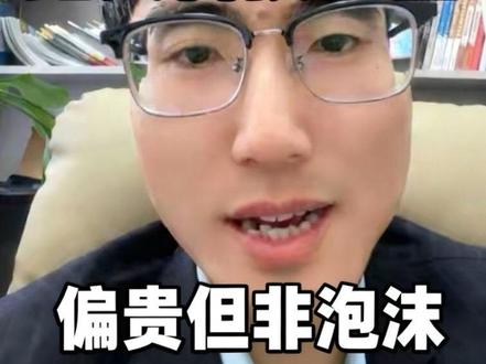 露笑科技估值分析 #股票估值 #股票