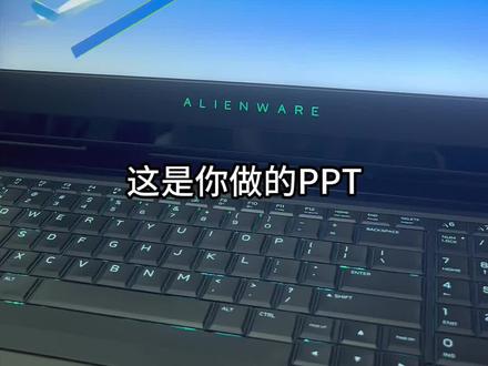 一个方法教会你做高级感PPT开头#PPT #干货分享 #技巧