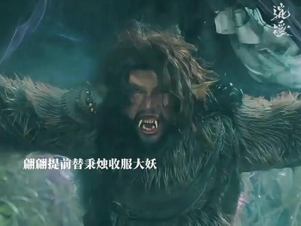 翩翩帮秉烛捉妖,求秉烛杀了自己#逍遥 #好剧不私藏