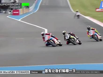 捷克站德比斯被罚原因#摩托车赛事 #WSBK #张雪机车 #德比斯 #捷克