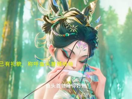 大禹的小伙伴都是怎么称呼他的 妲己好有礼貌啊"#动漫#国漫#原创动画