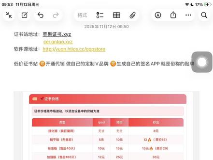 十分钟教会你出p12证书和添加代销