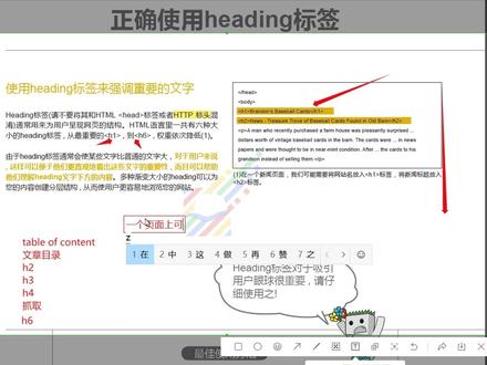 外贸网站优化:什么是H标签?
H标签,也被称为HTML标题标签,是谷歌SEO中的一种重要工具。它们用于突出网页内容的结构和重要性。H标签有6个级别,从H1到H6,其中H1的重要性最高,H6的重要性最低。
使用H标签的方法如下:
每个页面只能有一个H1标签,通常用来表示页面的主标题。这应该包含你的主要关键词,因为搜索引擎会把它作为页面内容的一个重要指示。
H2至H6标签用于次级标题和子标题。这些可以用来组织你的内容,使其更易于阅读和理解。
在H标签中使用你的关键词,但要避免关键词填充。每个H标签都应自然地包含关键词,而不是强行插入。
以上方法的特点在于,它们能够帮助你的网站在谷歌搜索结果中获得更高的排名,同时提升用户体验。
#谷歌SEO #谷歌seo优化 #谷歌SEO培训 #外贸网站优化 #谷歌SEO教程
