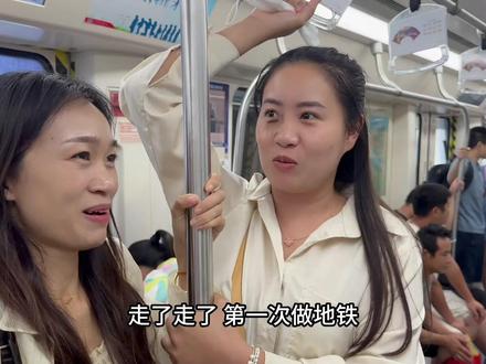 老挝二嫂体验坐中国地铁,激动又害怕:速度这么快,不会撞车吗? #外国媳妇 #老挝媳妇 #中外家庭 #海外生活 #千万生活dou来拍