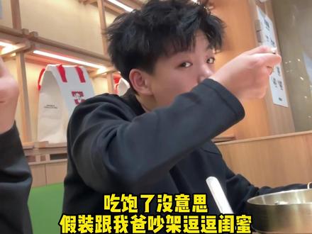 没事就喜欢逗逗闺蜜 #闺蜜 #短发女生