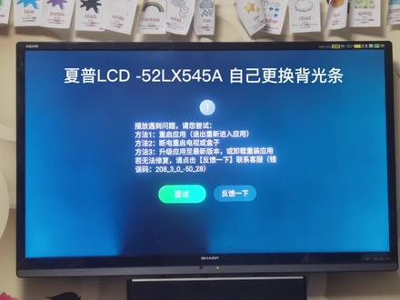 Diy电视黑屏维修,更换背光条#液晶电视维修