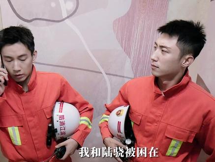 #他从火光中走来 果然每个行业都有属于自己的显眼包😂 #黄景瑜 #王子奇 #搞笑男团 #他从火光中走来好燃好真实