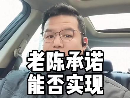 老陈立下的军令状!#军令状 #与辉同行阅山河广西行 #与辉同行广西行 #照单全收 #这是个真实的事情 @DOU+小助手