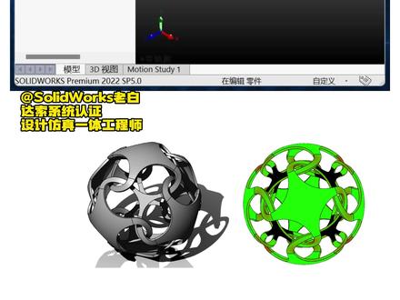 30秒告诉你SolidWorks模型等比例缩放方法#SolidWorks#SolidWorks老白