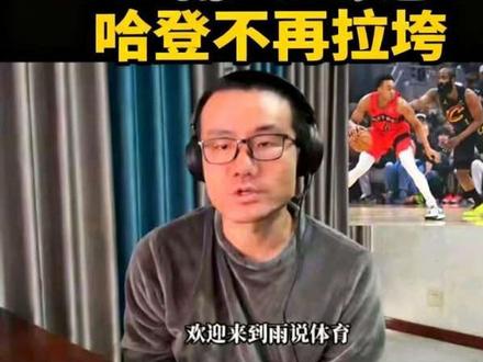 骑士抢七战胜猛龙 哈登关键抢七不再拉垮,骑士抢七战胜猛龙#哈登 #骑士抢七战胜猛龙 #猛龙VS骑士 #骑士抢七 #骑士阿伦