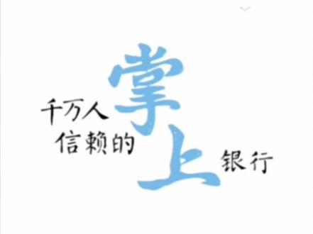 福建农信手机银行自助注册流程
