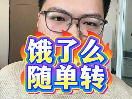 饿了么淘宝闪购随单转怎么关闭?#外卖运营 #淘宝闪购 #随单转 #大江外卖运营