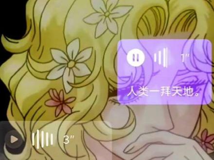 #终末的女武神 #阿芙洛狄忒 #配音 人类一拜天地!