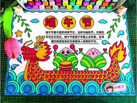 端午节手抄报来了,尺子用起来,有线稿可打印