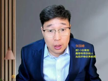 圆周运动模型总结之轻杆模型#物理模型#高中物理#张国峰