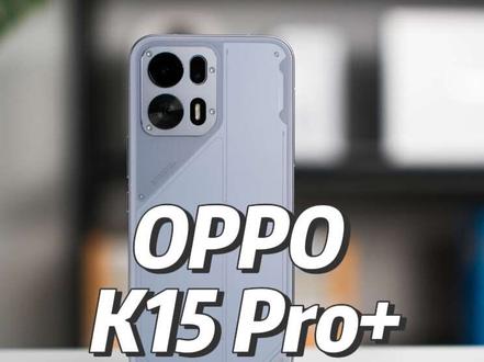 OPPO K15 Pro+体验分享 天玑9500S+12G运存,游戏体验顶不顶?#oppok15pro系列